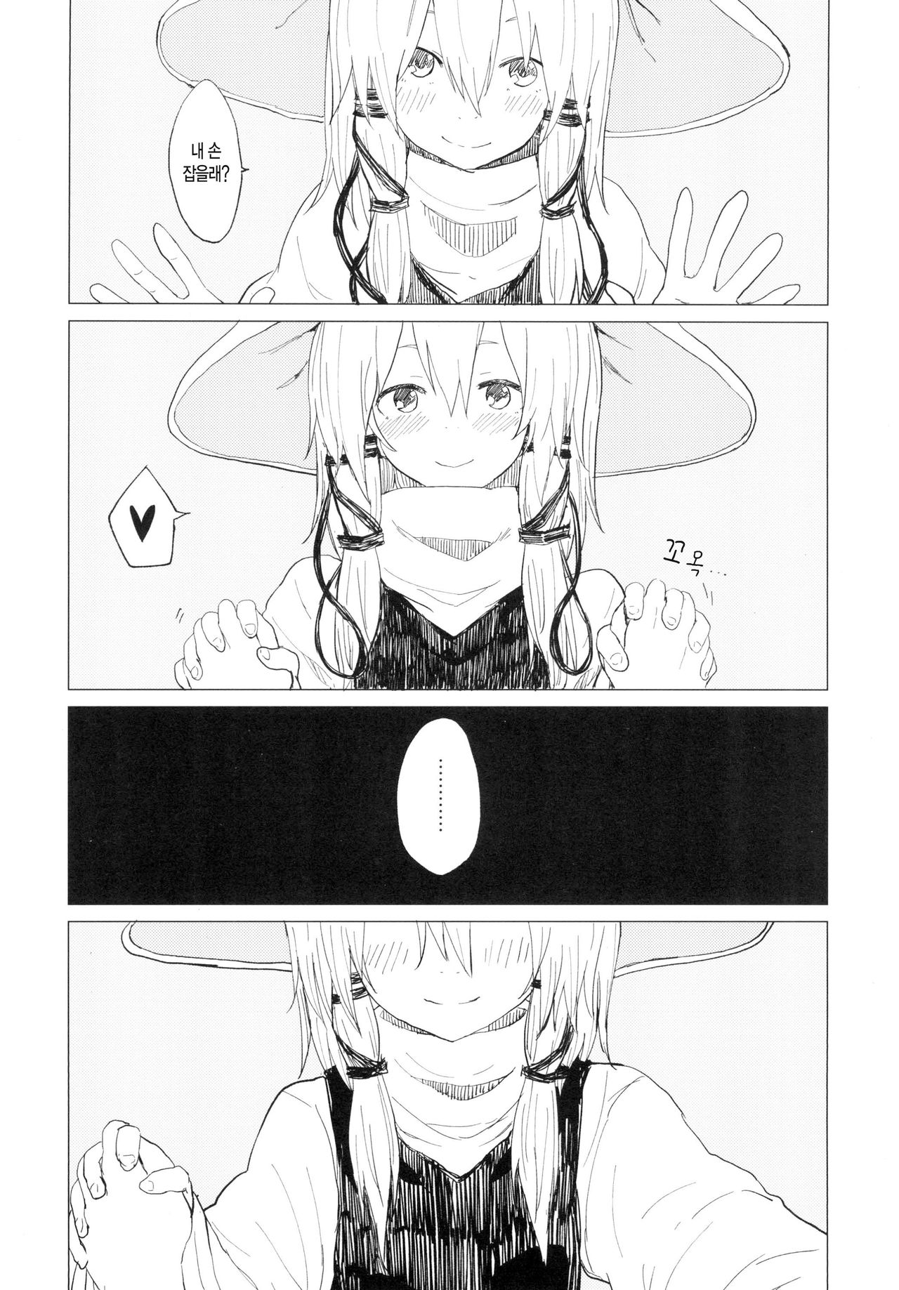 Suwa Nee-chan Amaesasete! Suwa Shota Bangaihen 3 page 9 full