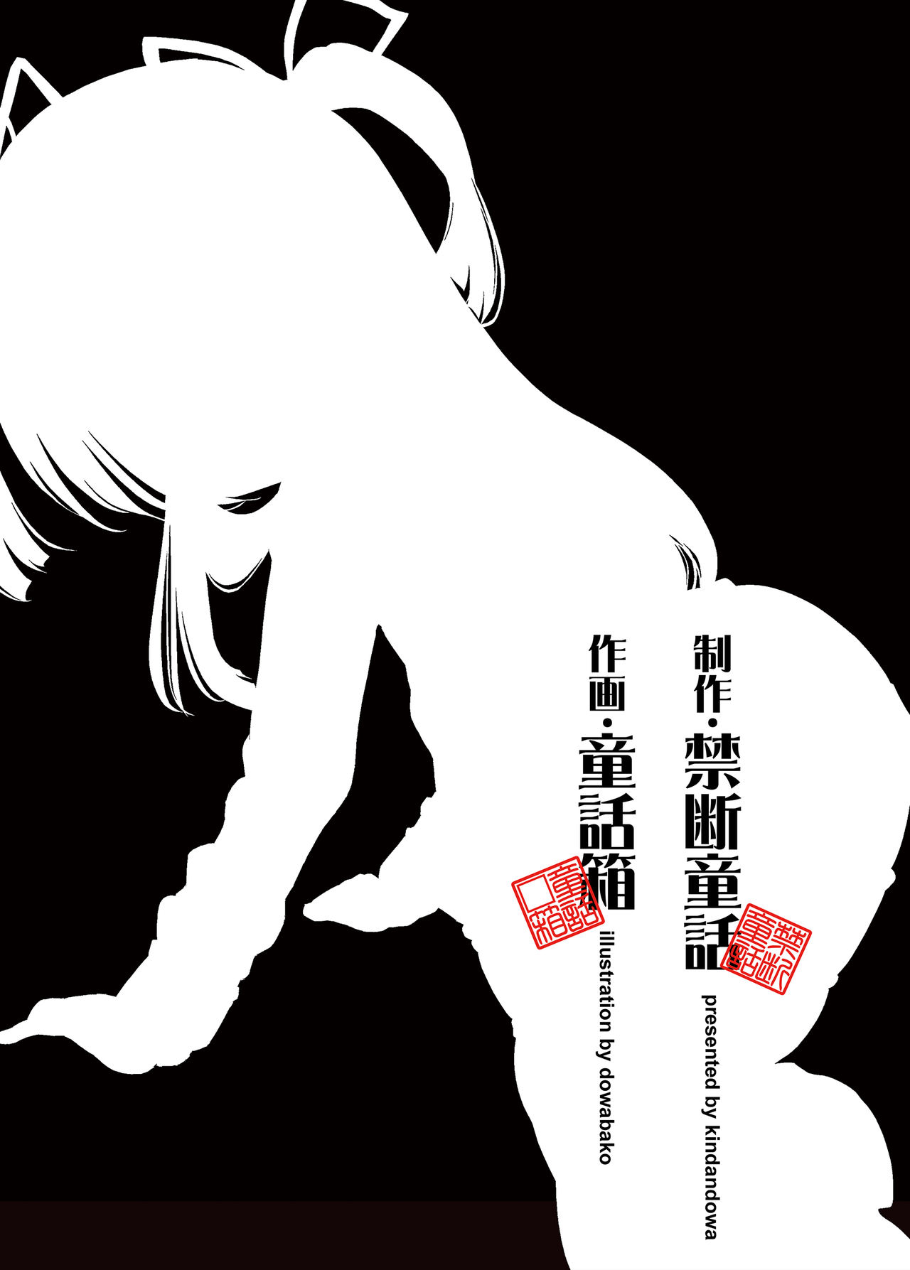 Issho ni Sunderu Meikko ga Bitch Sugite Komaru! page 2 full