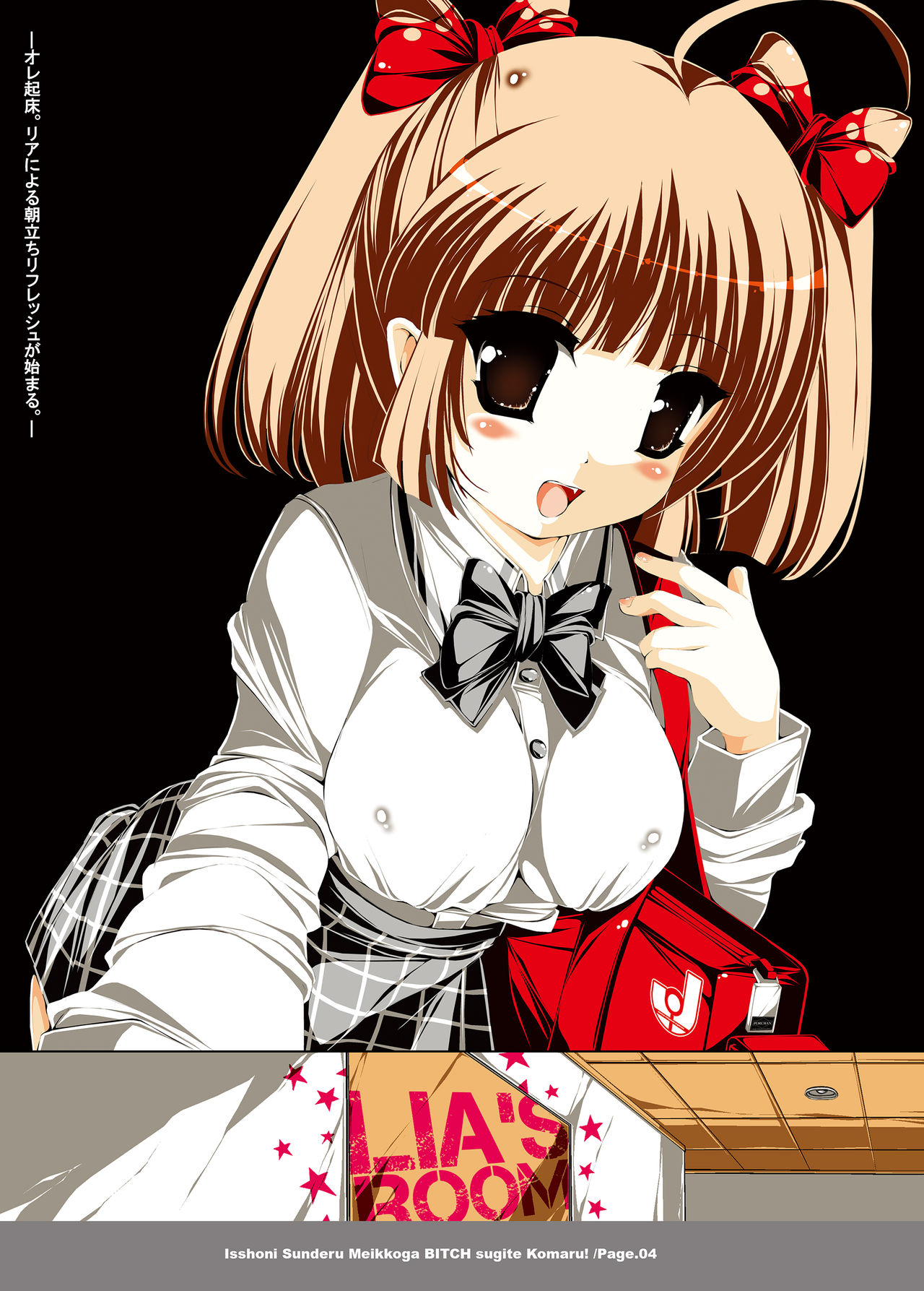Issho ni Sunderu Meikko ga Bitch Sugite Komaru! page 5 full