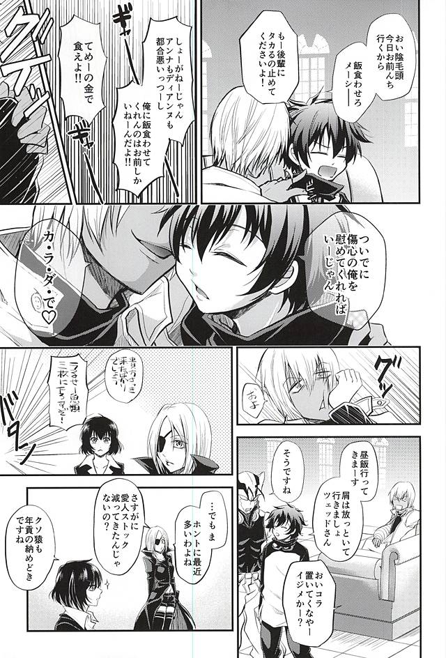 I love you Shika Kikoenai page 4 full