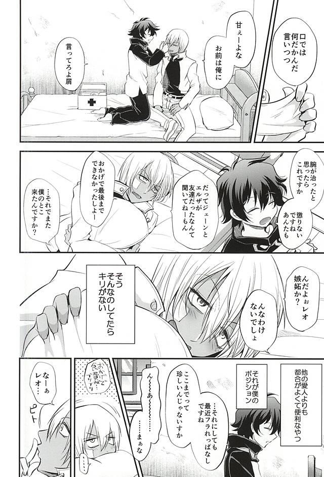I love you Shika Kikoenai page 5 full