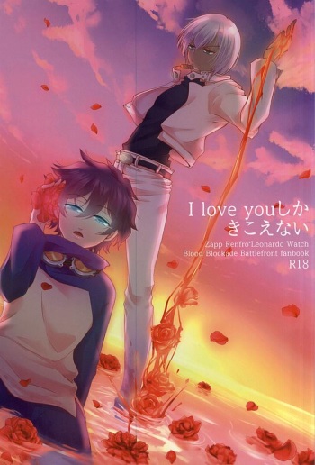 I love you Shika Kikoenai cover