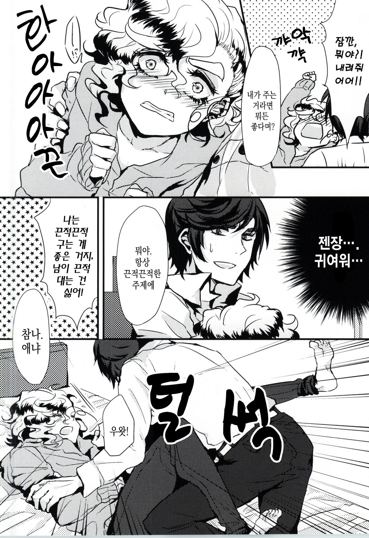 Kyou Koso Ore wa Kono Kuso Bitch ni Gyafun to Iwa Seru Hazu Datta no Daga. page 7 full