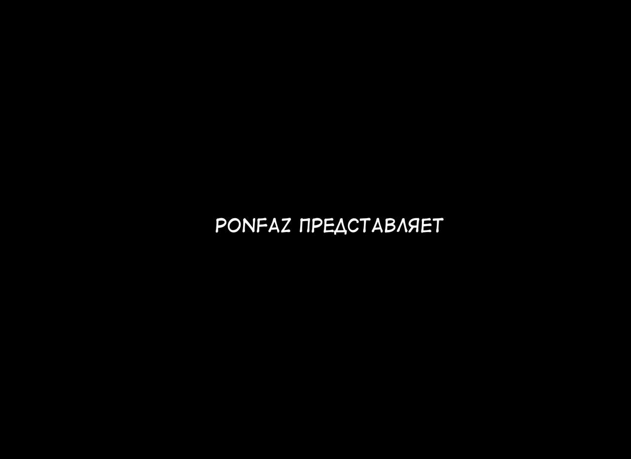 Ponpharse Vol. 7 | Ponfaz том 7 page 1 full