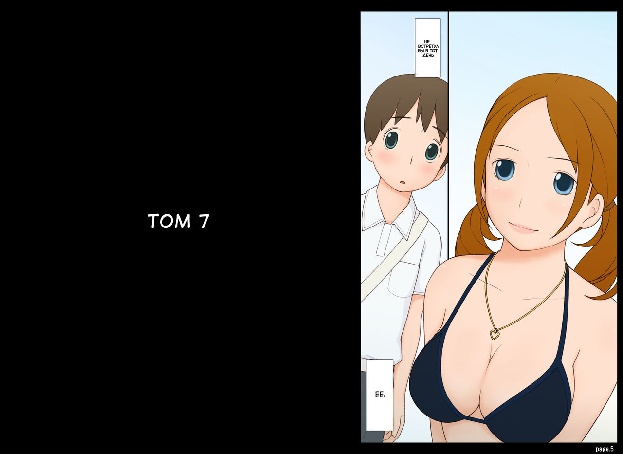 Ponpharse Vol. 7 | Ponfaz том 7 page 5 full
