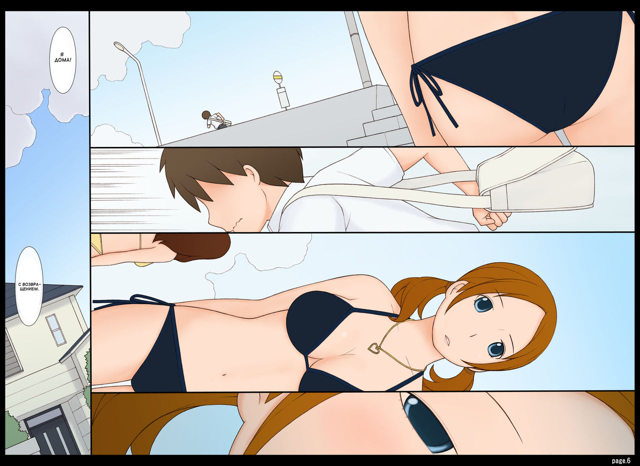Ponpharse Vol. 7 | Ponfaz том 7 page 6 full
