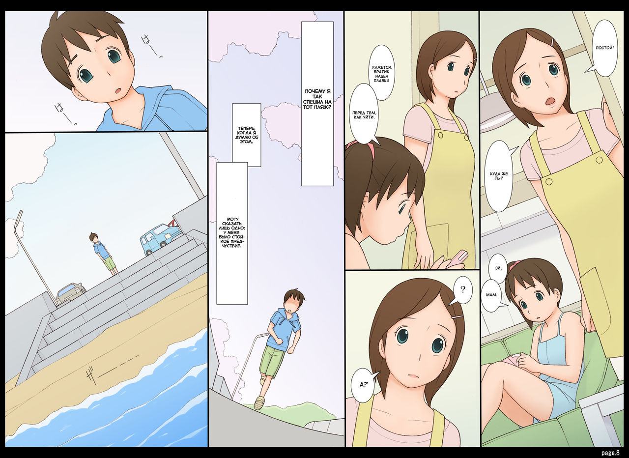 Ponpharse Vol. 7 | Ponfaz том 7 page 8 full