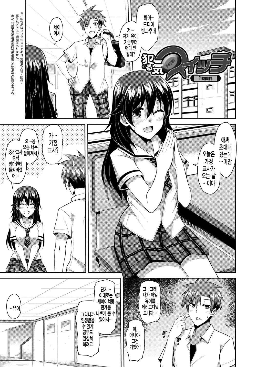 Yaruki Switch - Aphorodisiac Switch page 8 full