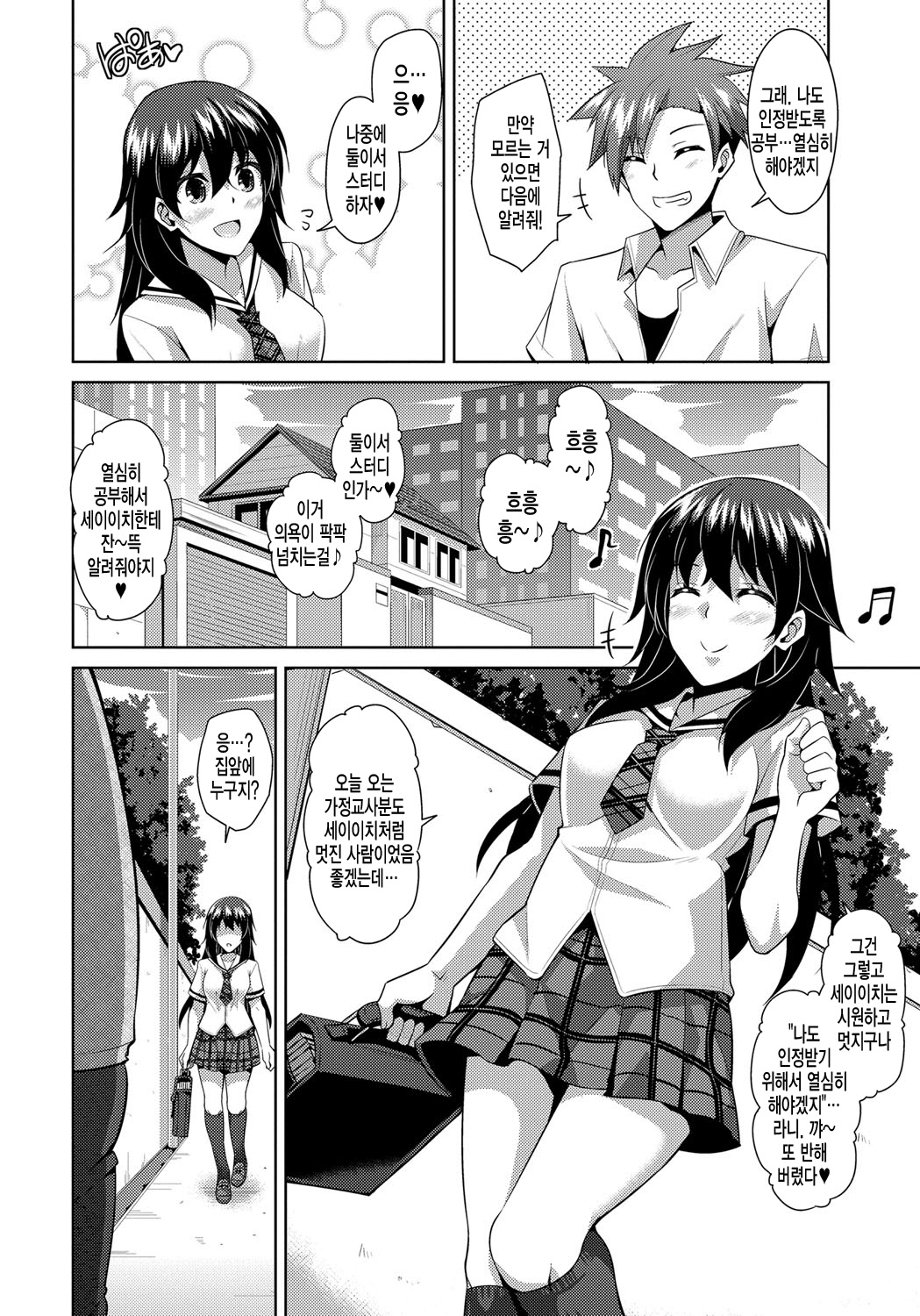 Yaruki Switch - Aphorodisiac Switch page 9 full
