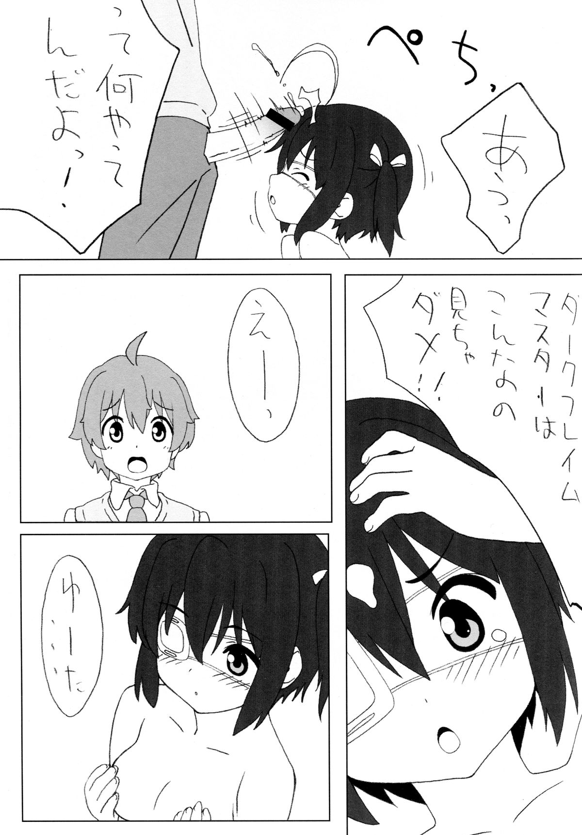 Chuunibyou Note page 8 full