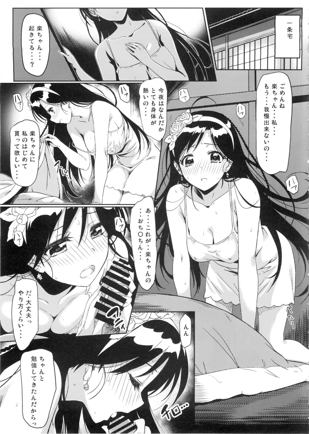 Yamikoi -Saimin- 2 page 8 full