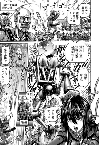 Shin Kidou Seiki Ganvaridamugeon cover