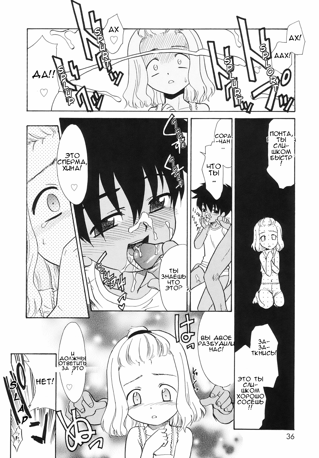 Nakayoshi | Best Friends page 10 full