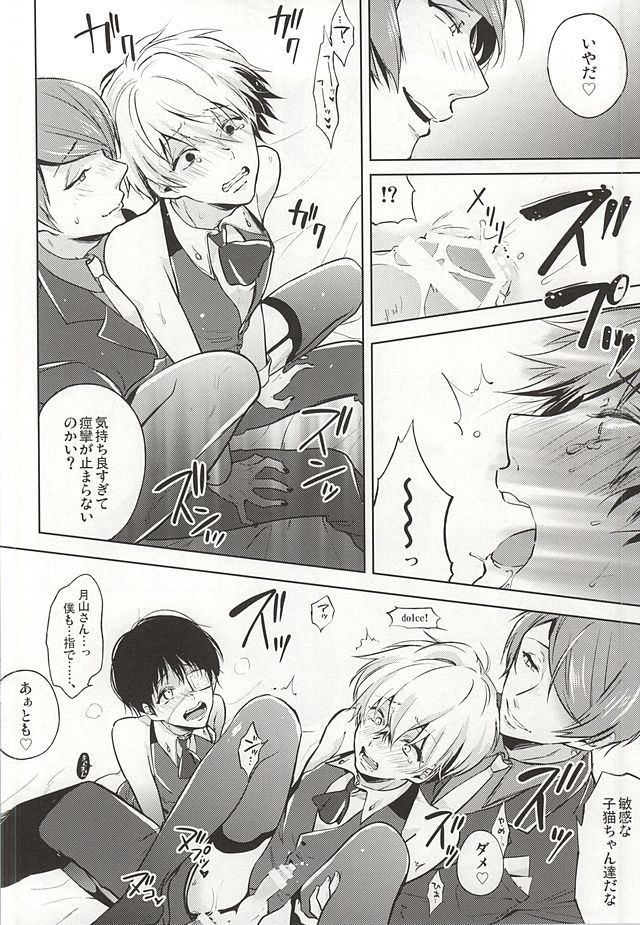 Anante Iku de Anan page 6 full