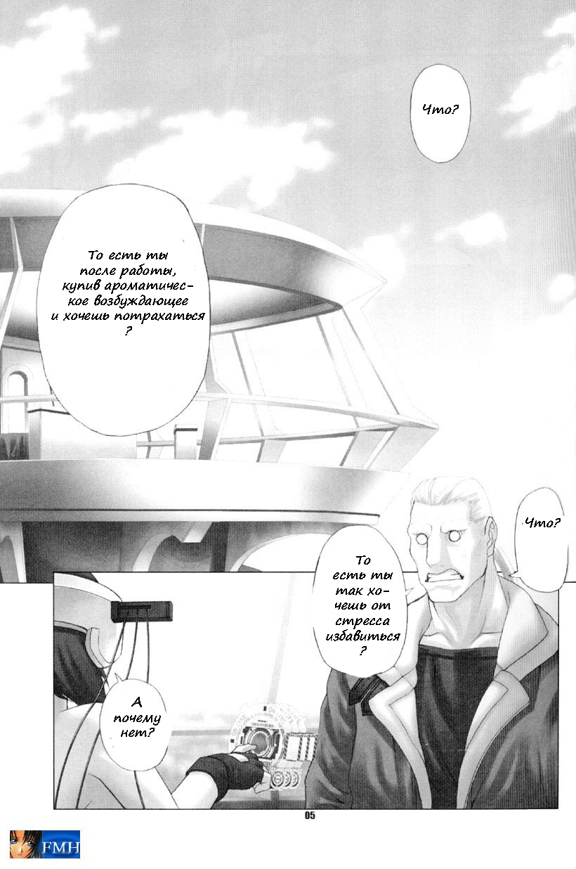 CELLULOID - ACME page 4 full