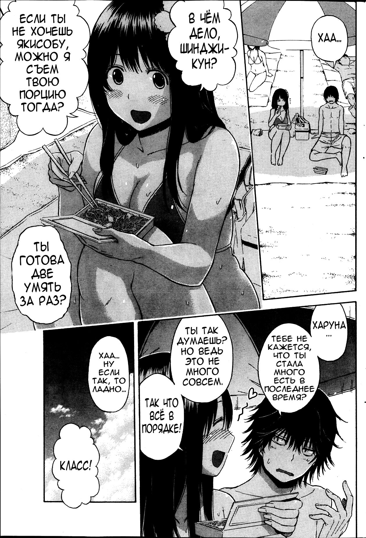 Umi to Nikuyoku | СТРАСТЬ НА МОРЕ page 3 full