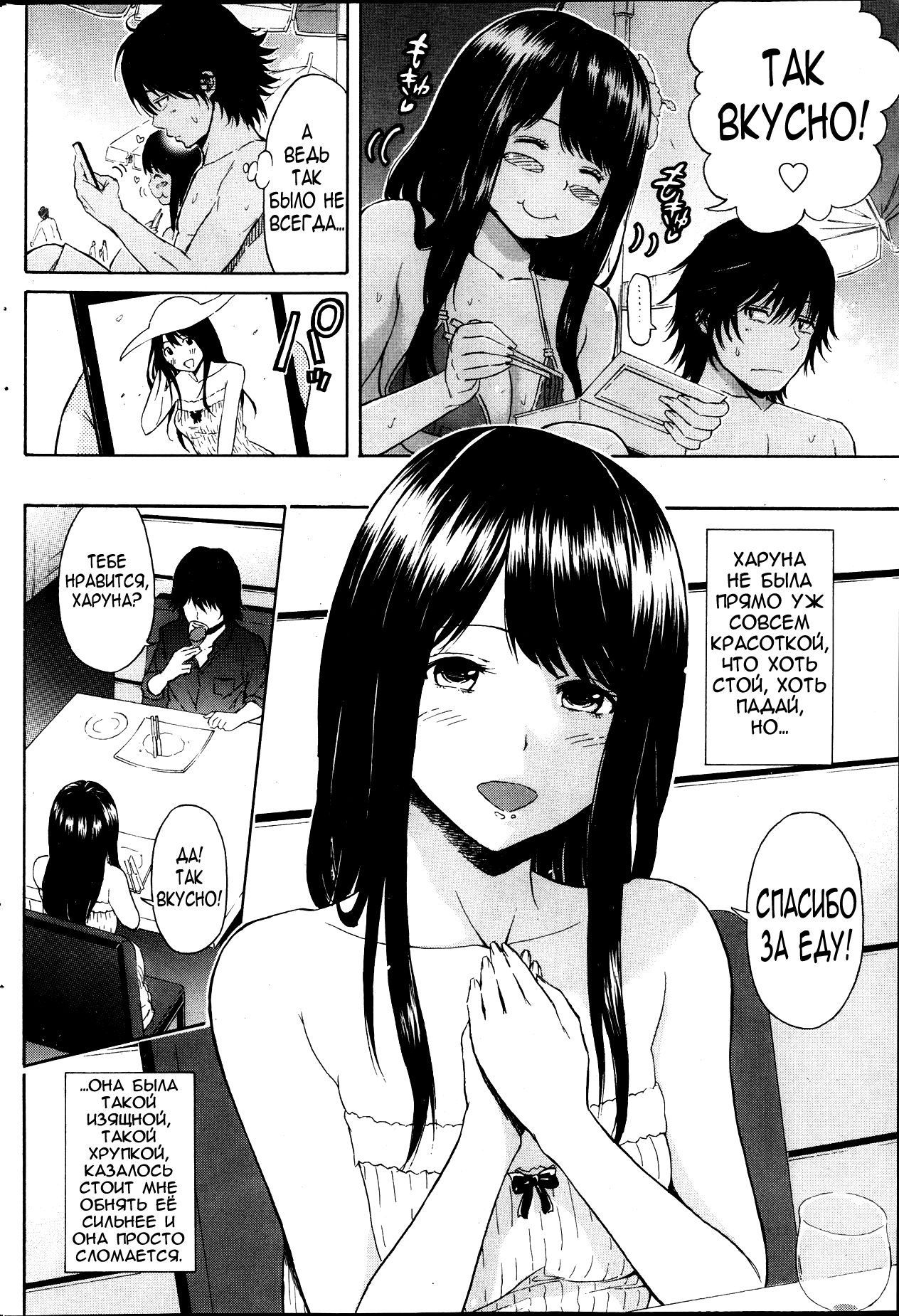 Umi to Nikuyoku | СТРАСТЬ НА МОРЕ page 4 full