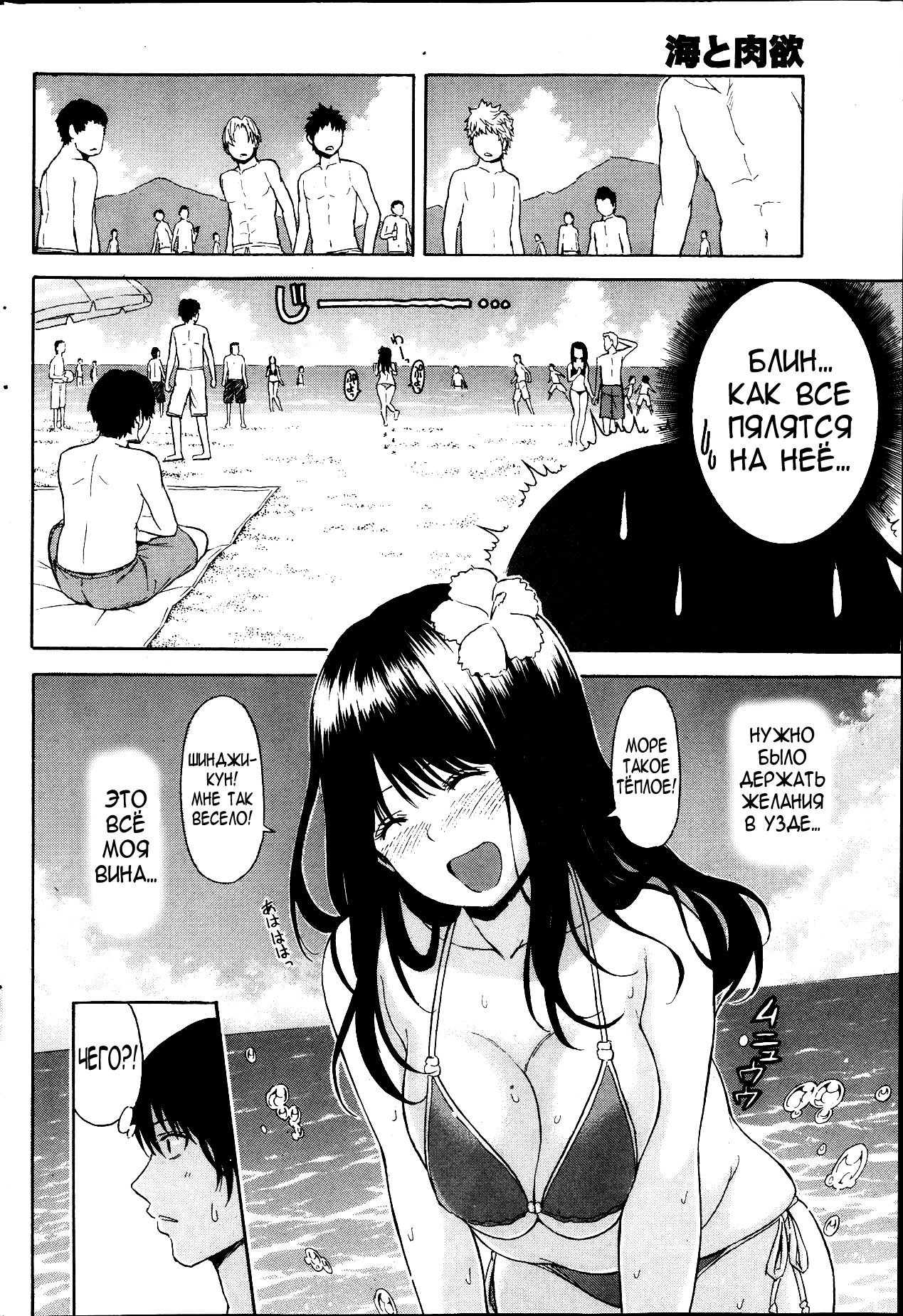 Umi to Nikuyoku | СТРАСТЬ НА МОРЕ page 8 full