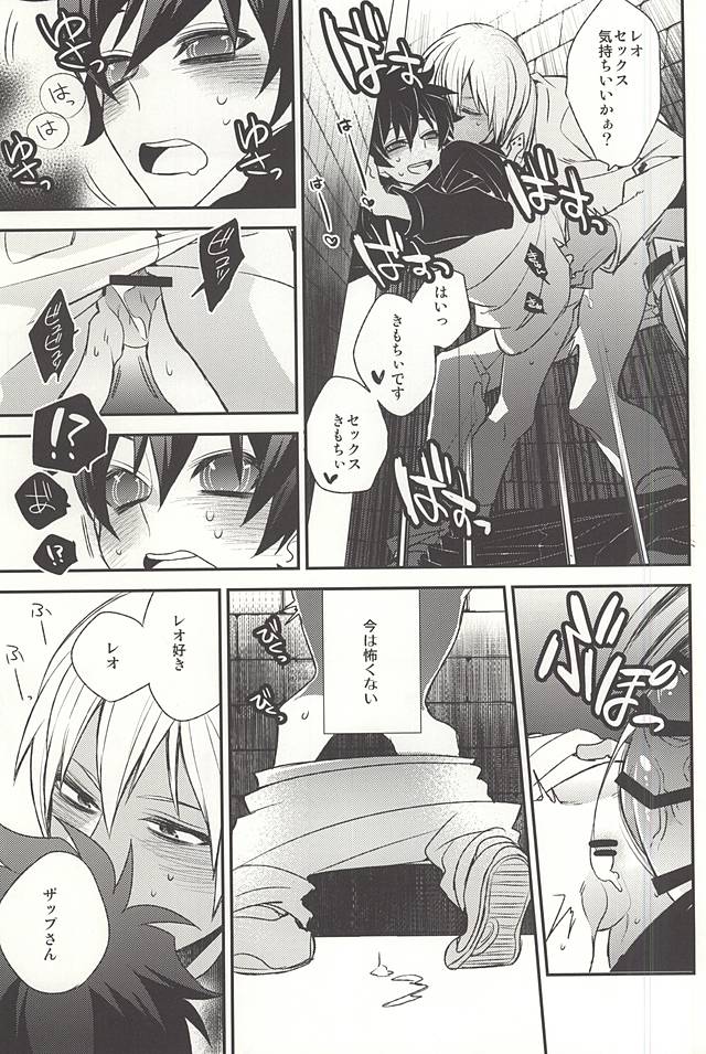 Love me You Love me page 10 full