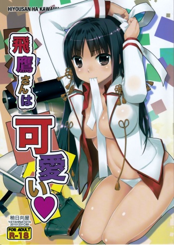 Hiyou-san wa Kawaii cover