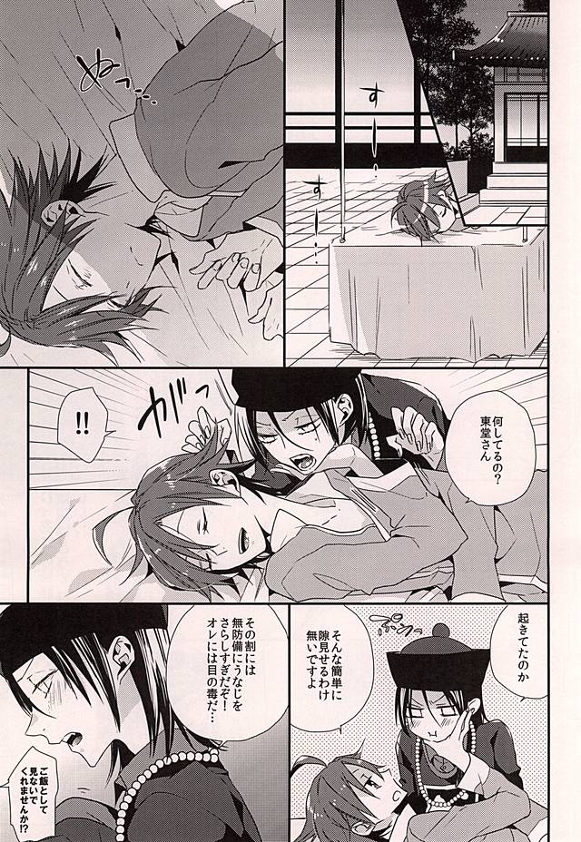 Aiyoku Kyonshi page 2 full