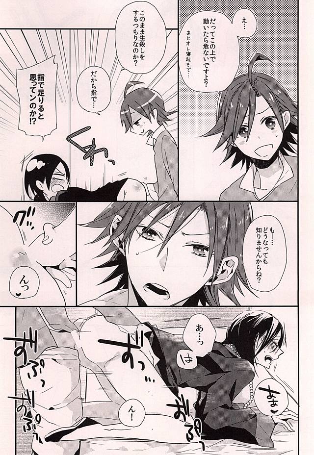 Aiyoku Kyonshi page 6 full