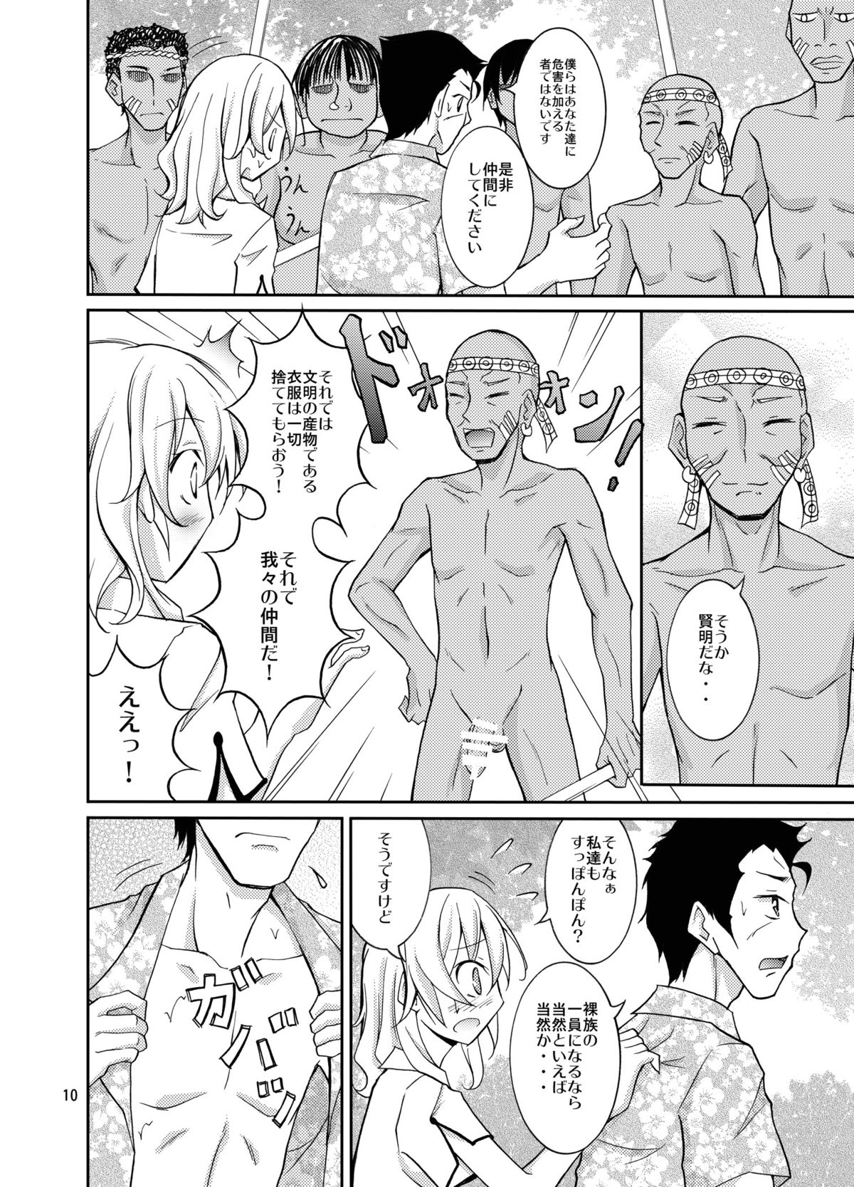 Talent Model no Razoku Taikenki page 10 full