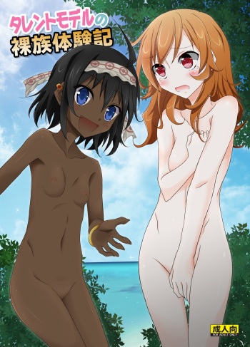 Talent Model no Razoku Taikenki cover