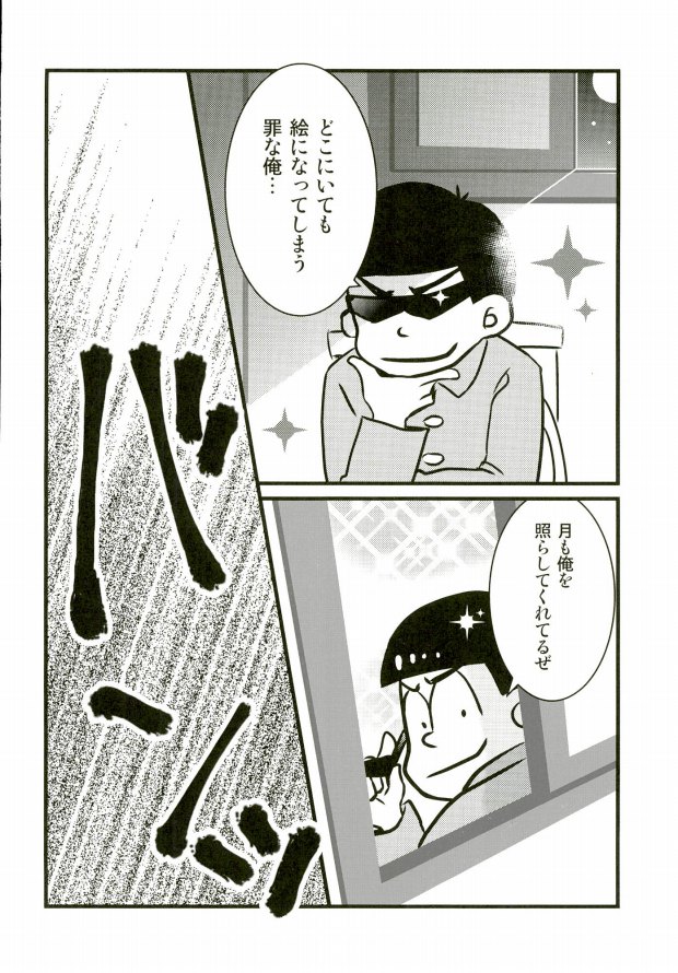 IchiKara in Toilet page 3 full