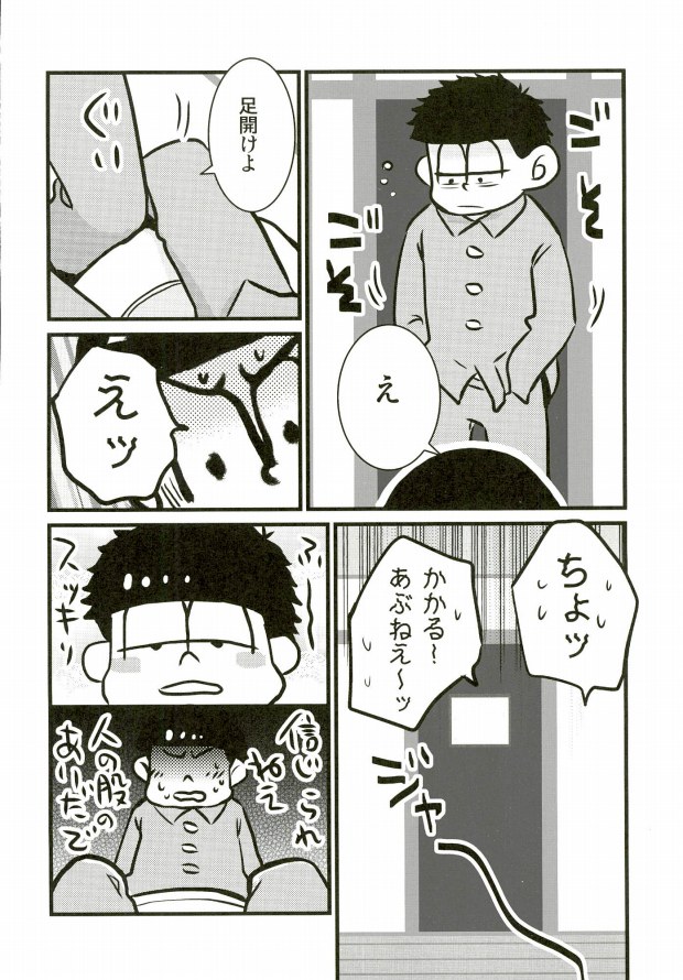 IchiKara in Toilet page 5 full