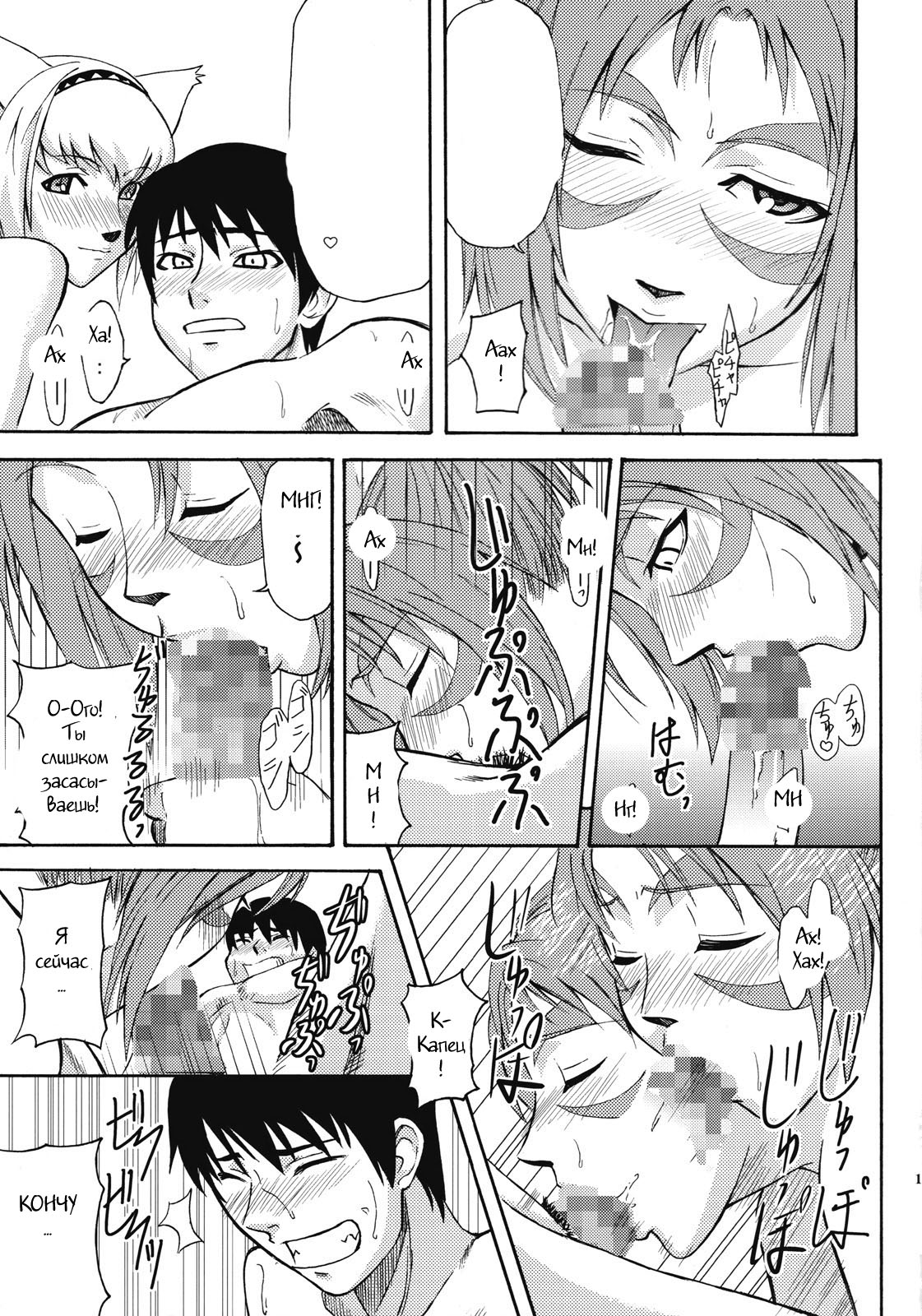 Ein Joghurt wie ein Honig-Dessert. EXTENDED EDITION page 10 full