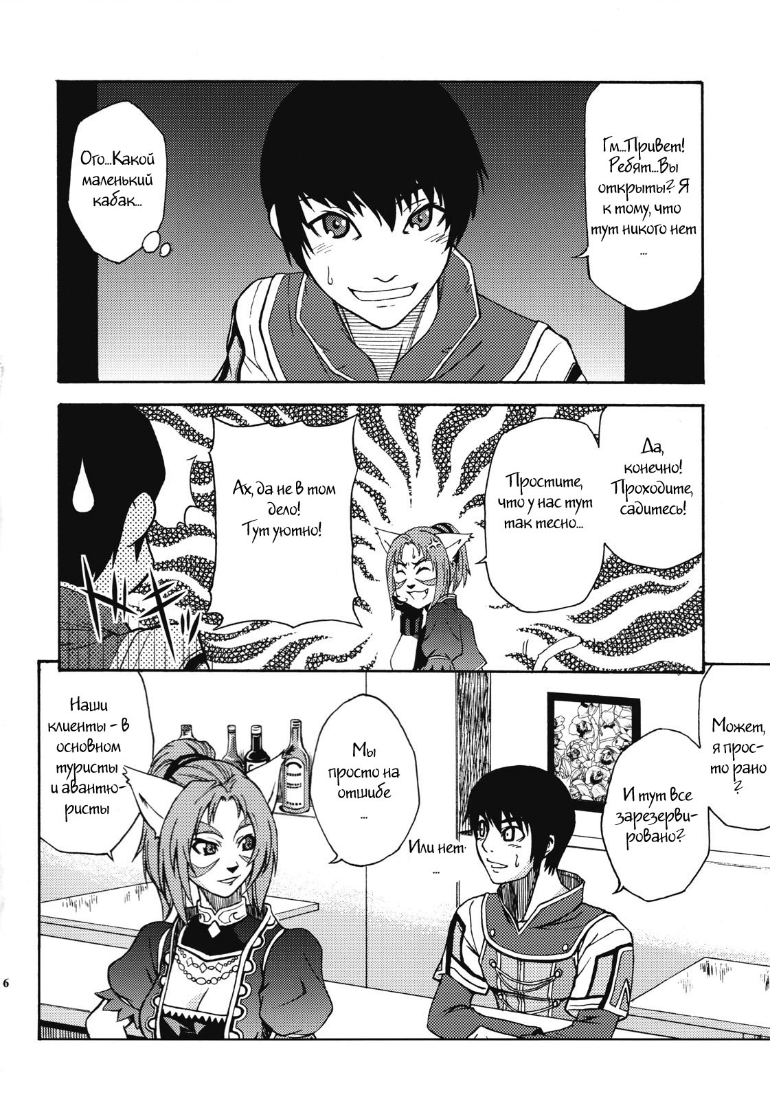 Ein Joghurt wie ein Honig-Dessert. EXTENDED EDITION page 3 full