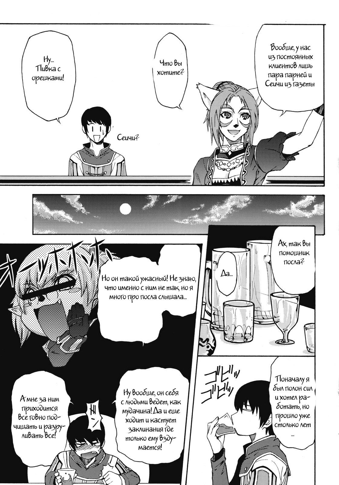 Ein Joghurt wie ein Honig-Dessert. EXTENDED EDITION page 4 full