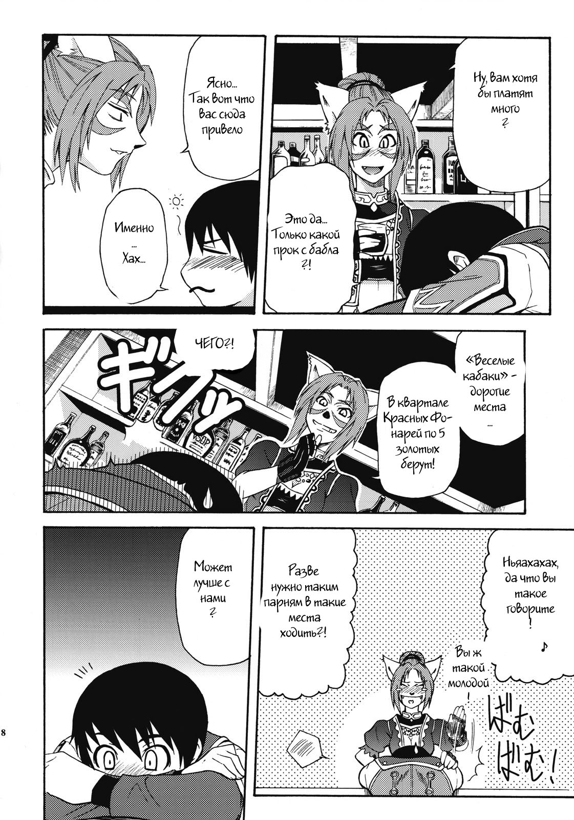 Ein Joghurt wie ein Honig-Dessert. EXTENDED EDITION page 5 full