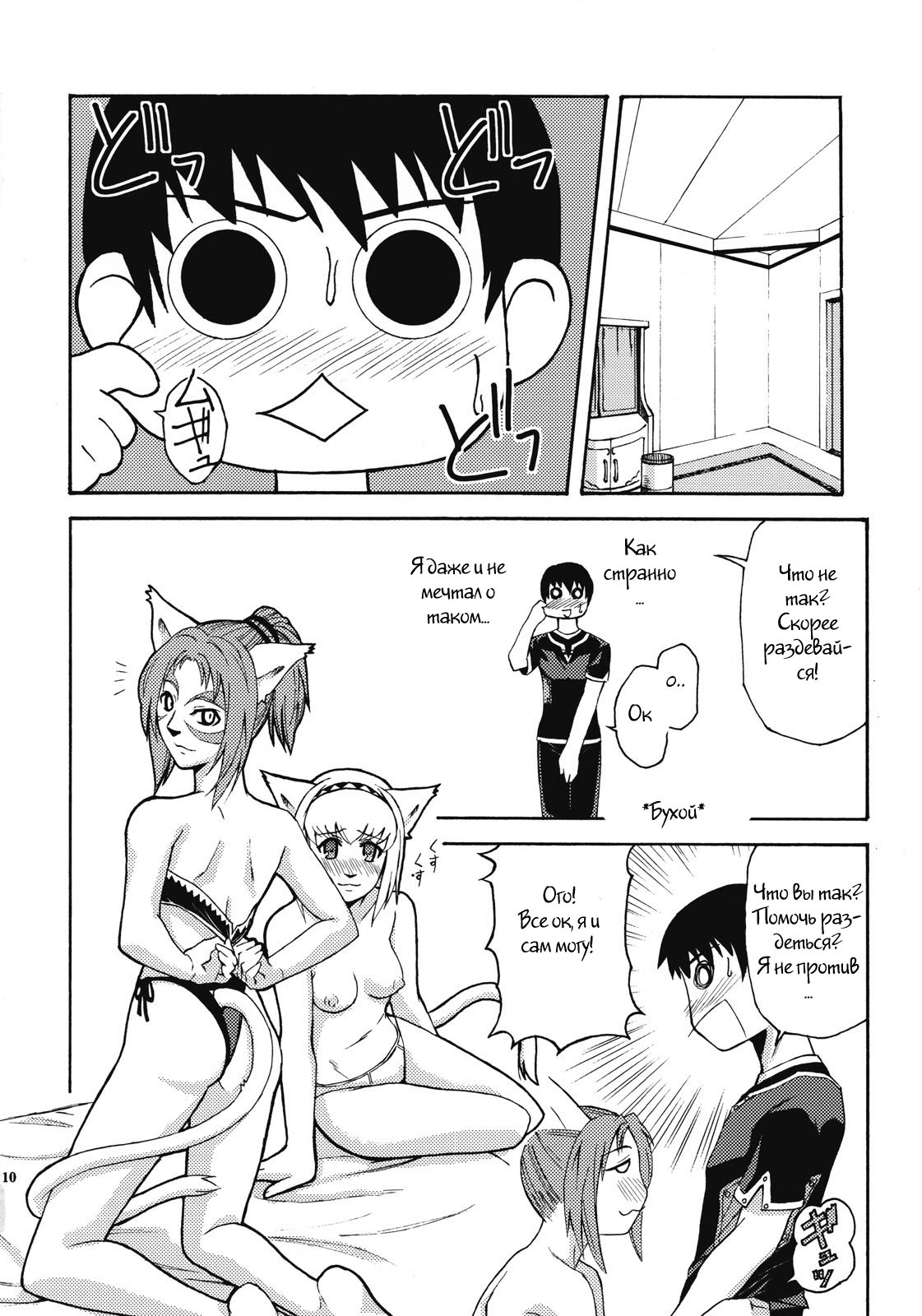Ein Joghurt wie ein Honig-Dessert. EXTENDED EDITION page 7 full