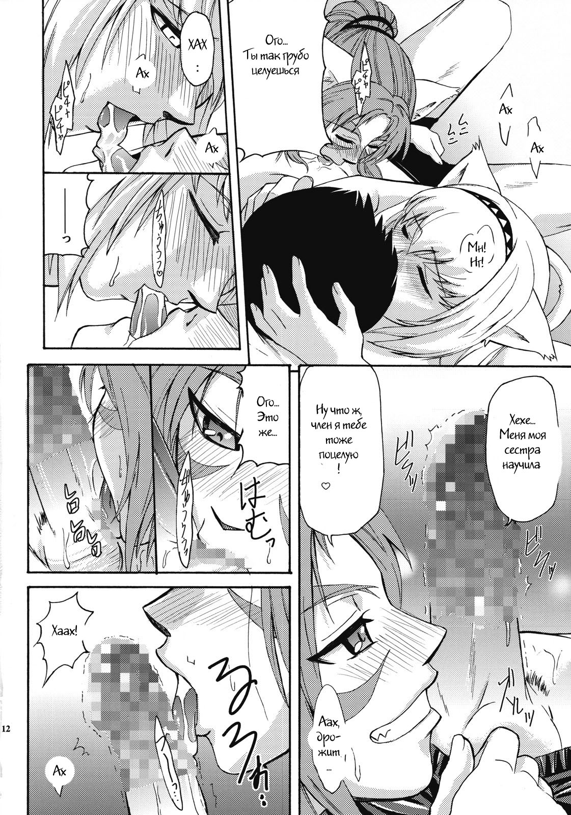 Ein Joghurt wie ein Honig-Dessert. EXTENDED EDITION page 9 full
