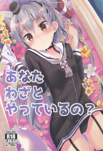Anata Wazato Yatteiru no? cover