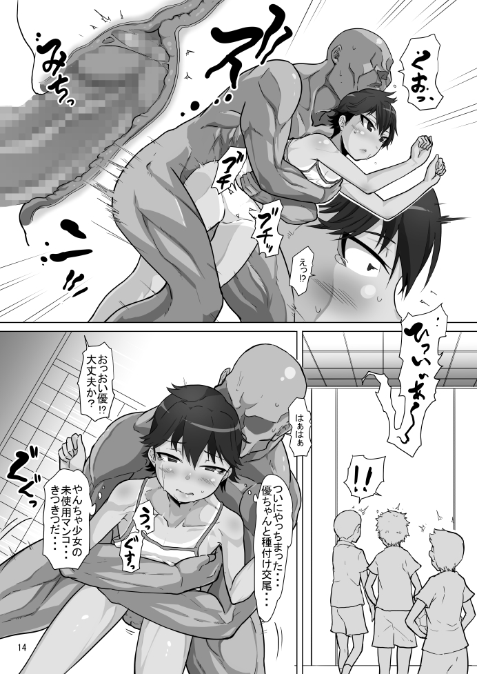 Omae… Onna Datta no ka… ~Yancha Shoujo Sugi Sono Yuu Hen~ page 5 full