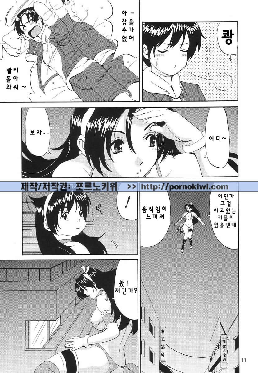 Athena &amp; Friends SVC -Special Version of Chaos- page 10 full