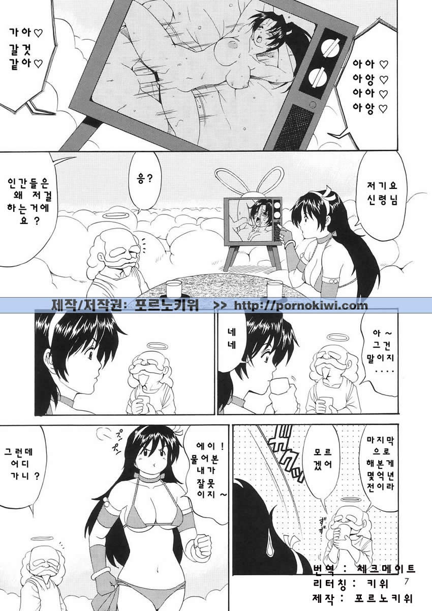 Athena &amp; Friends SVC -Special Version of Chaos- page 6 full