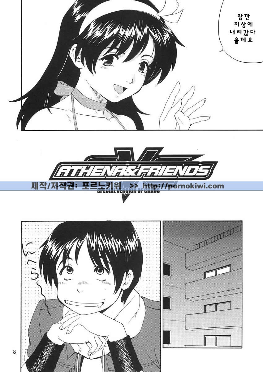 Athena &amp; Friends SVC -Special Version of Chaos- page 7 full