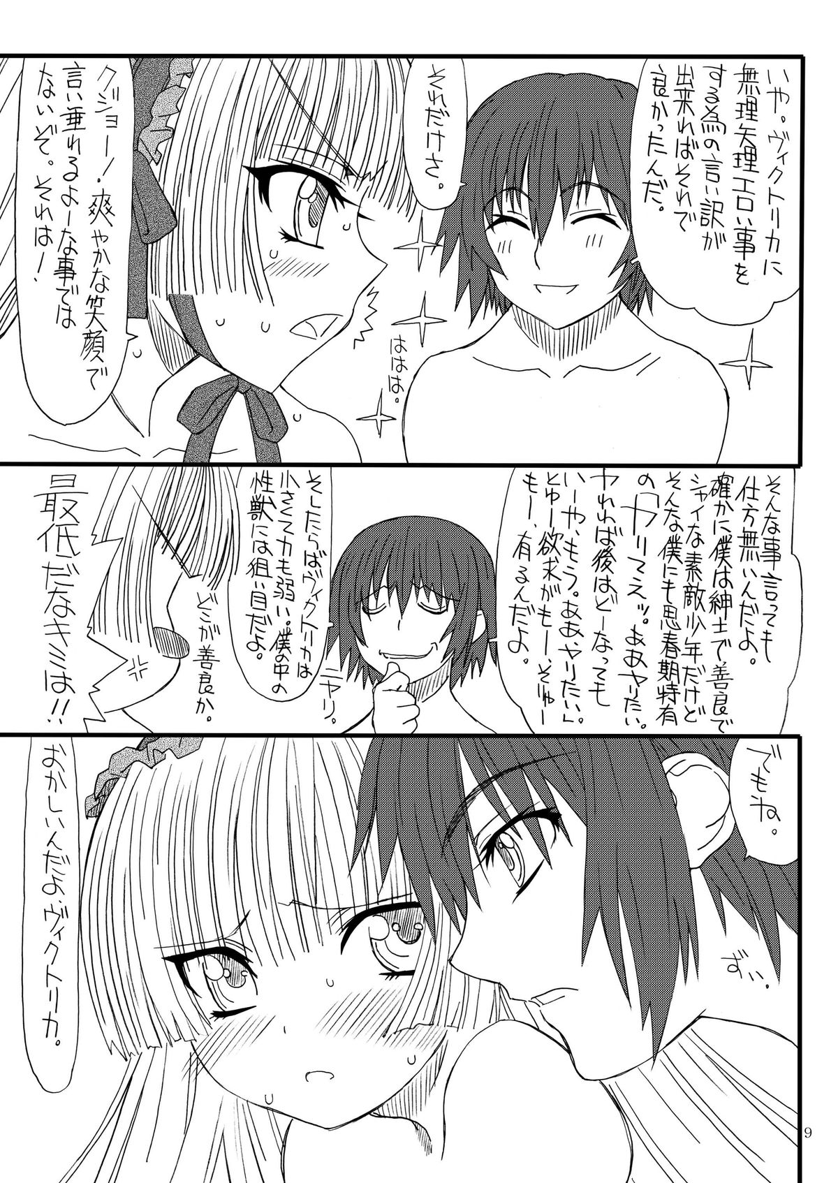 GO-SICKNESS page 8 full