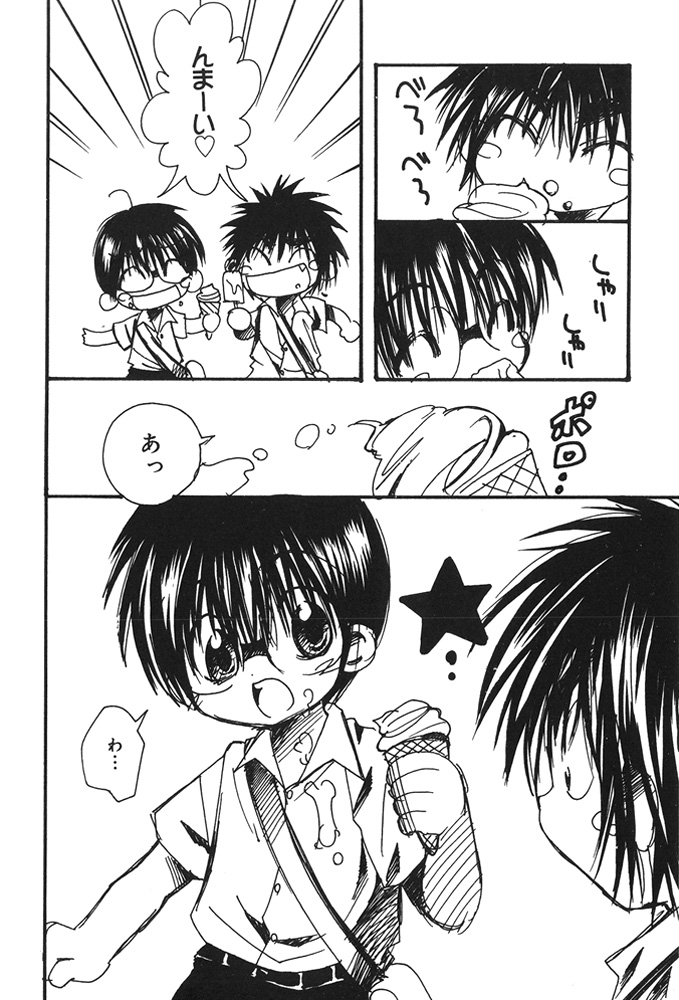 Ice Cream Youth Cream page 3 full