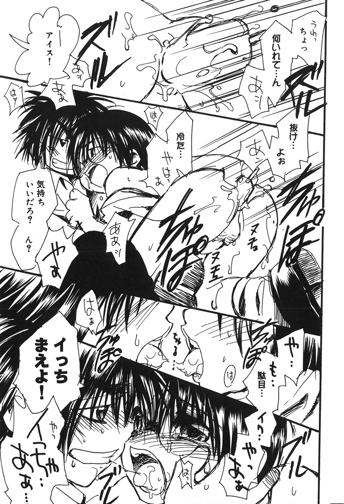 Ice Cream Youth Cream page 8 full