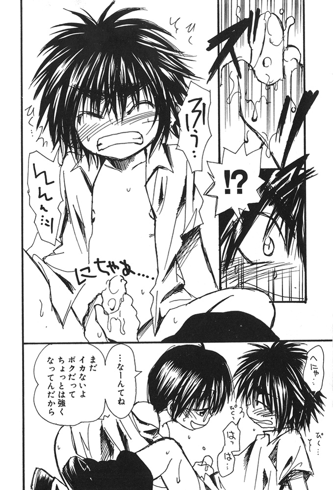 Ice Cream Youth Cream page 9 full