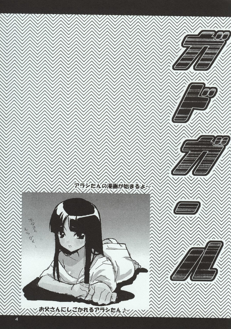 Gadgirl page 6 full