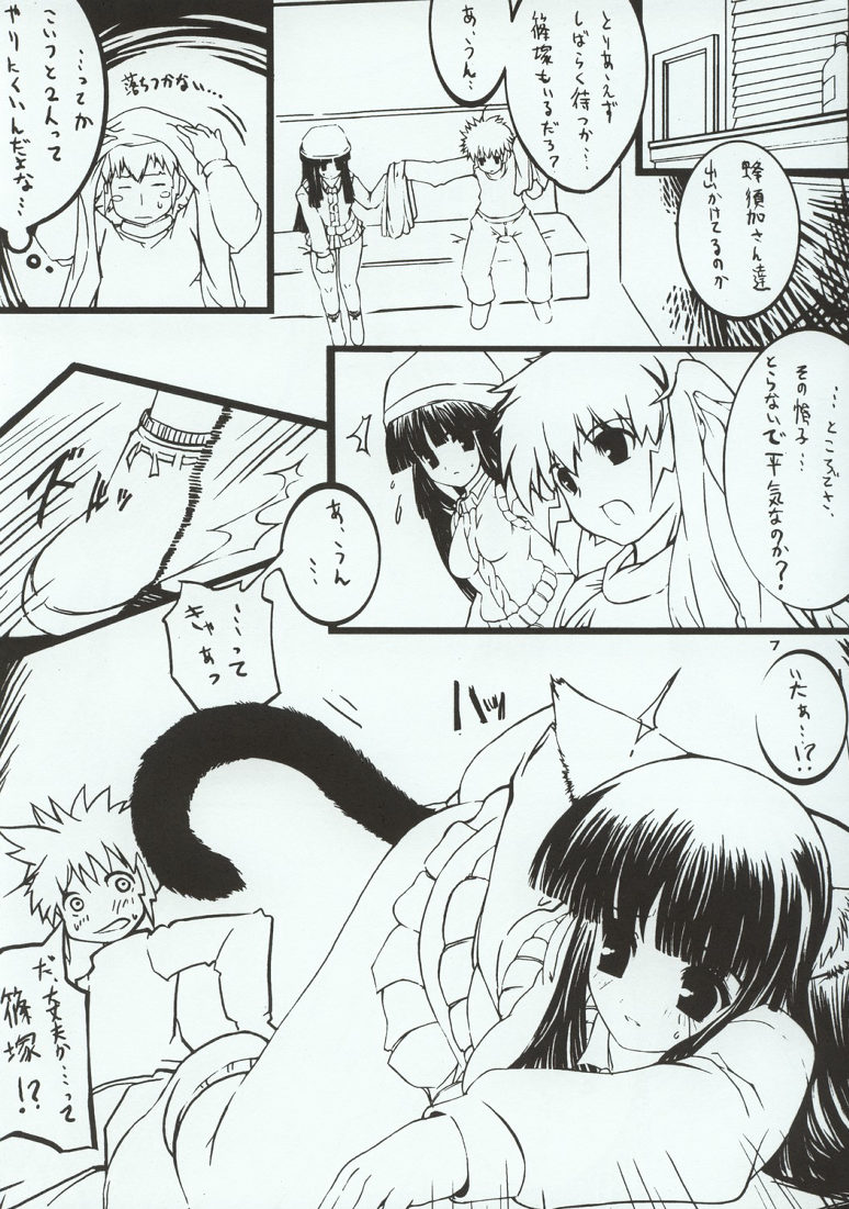 Gadgirl page 9 full