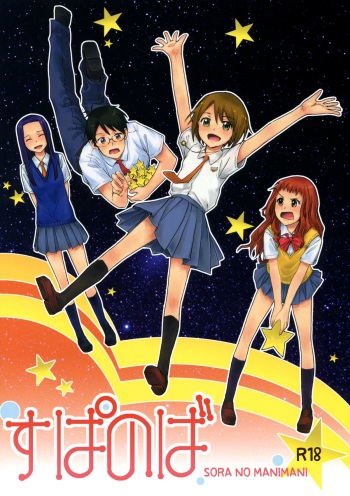 Super Nova cover