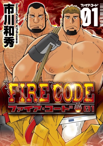 Fire code 01 cover