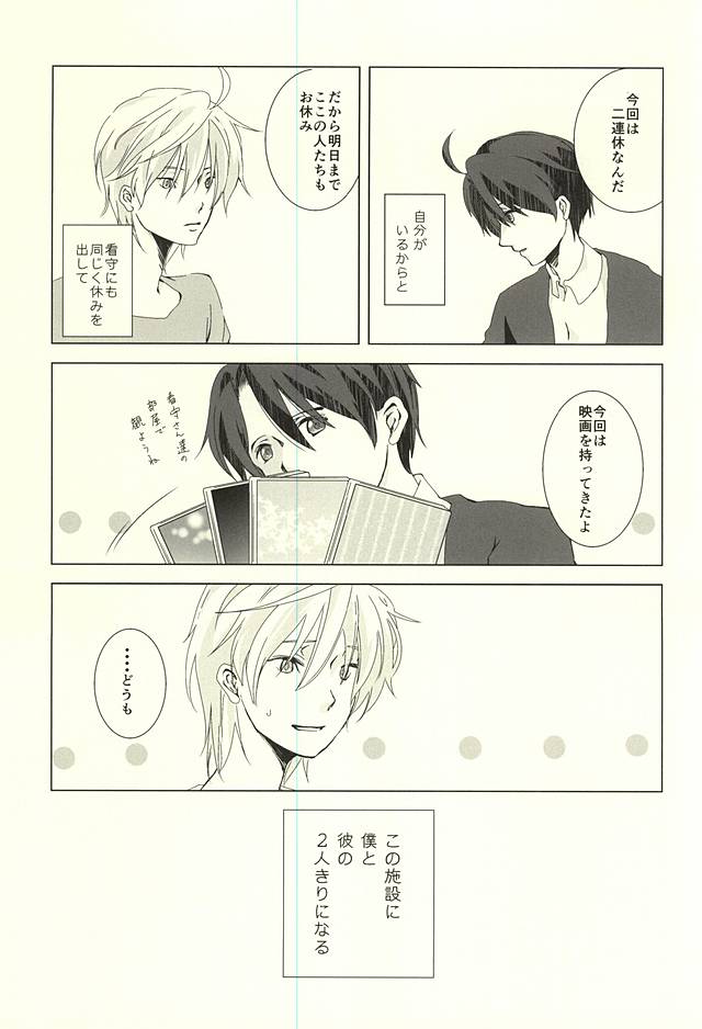 HOLIDAY page 3 full